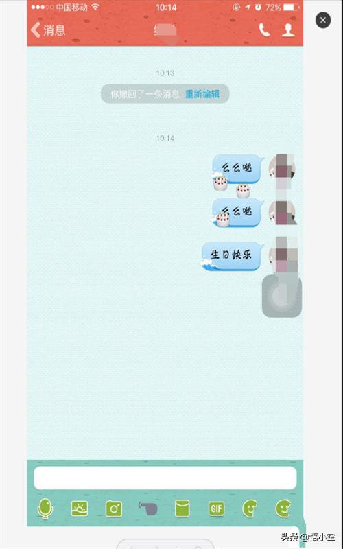 手机QQ发什么信息会掉落表情