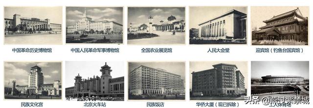 您知道北京建国10周年有哪10大建筑吗？（49年至59年）？