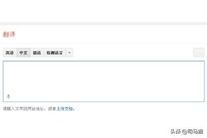 goole在线翻译,google在线翻译官网