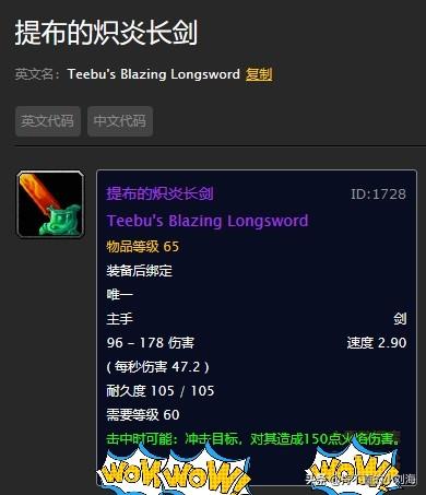 wow商人拉沙德:wow商人拉沙德在哪 魔兽世界：怀旧服中鲜为人知却价值千金的武器有哪些？