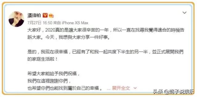 潘玮柏照片:看到潘玮柏结婚，你第一反应是什么？