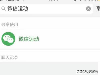 微信名字后运动:微信运动里我的步数会打开就更新吗？(不看微信步数会更新吗)