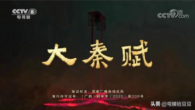 大秦赋为什么这么火？