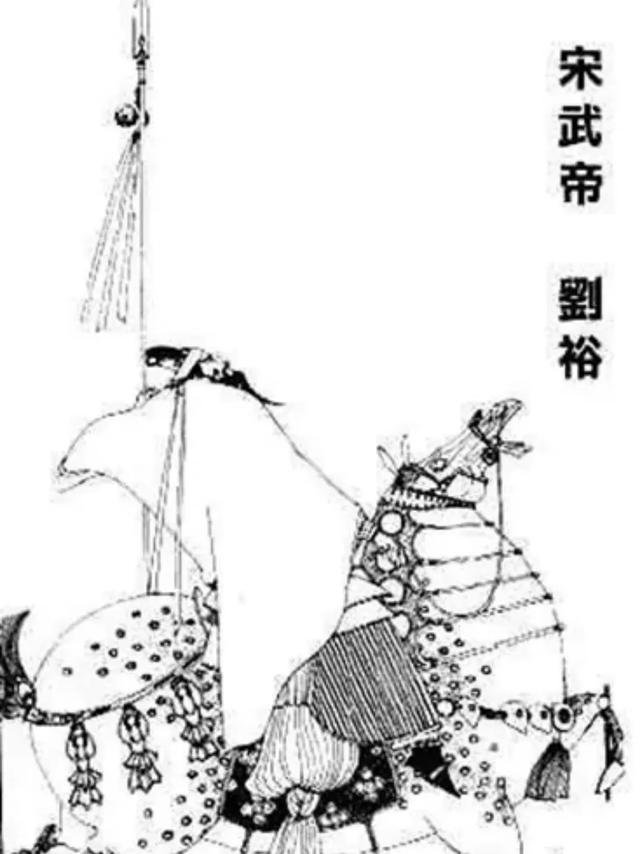 刘裕为什么会被称为南朝第一帝？