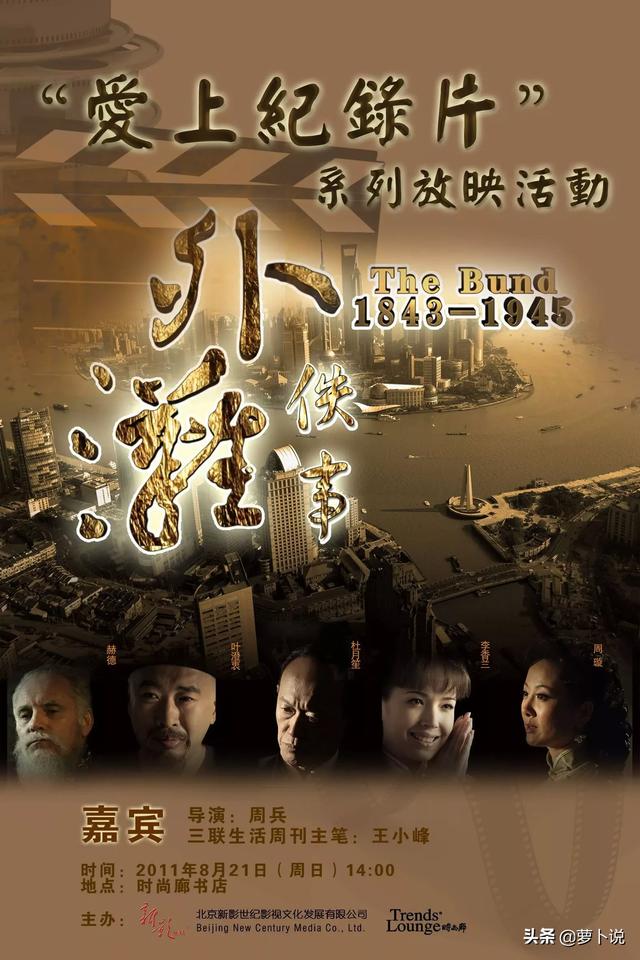 杜月笙电视剧:有没有讲述黄金荣、林桂生、杜月笙的电视剧推荐？