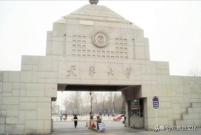 天津大学校长:天津大学与中南大学哪个好？