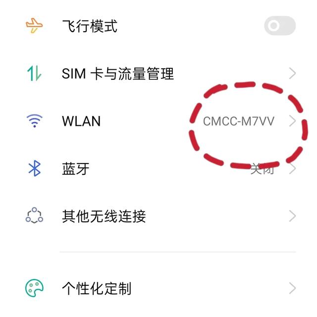 怎么用手机查看WiFi密码？