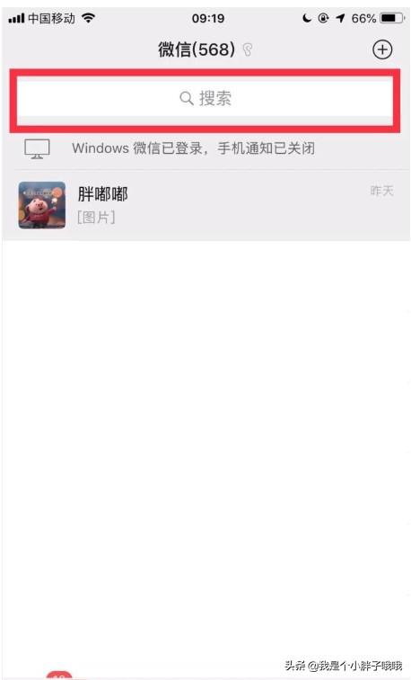 微信历史记录:怎么看微信下载完的记录？