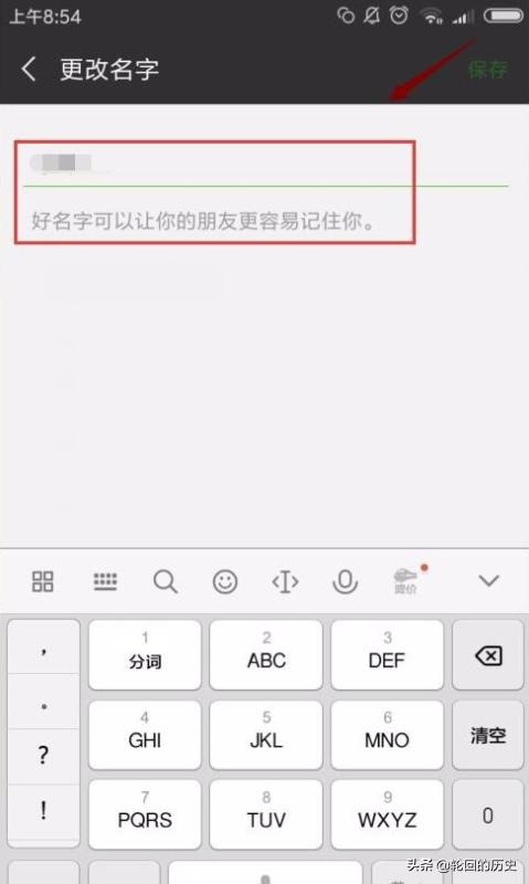 <a href=https://maguai.com/personal/ target=_blank class=infotextkey>微信号</a>名称怎么修改:<a href=https://maguai.com/e/action/ListInfo/?classid=1 target=_blank class=infotextkey>个人微信</a>号可以修改吗?怎么改微信昵称？