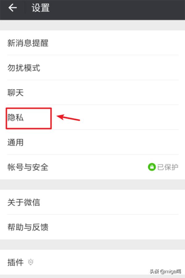 微信设置不看<a href=https://maguai.com/list/256-0-0.html target=_blank class=infotextkey>朋友圈</a>在哪里:微信怎么设置不让别人看<a href=https://maguai.com/list/256-0-0.html target=_blank class=infotextkey>朋友圈</a>？