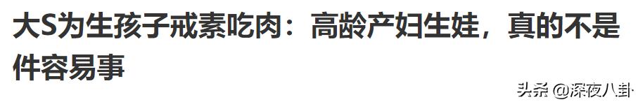 康熙来了仔仔:为何大s容颜不老，这么多年看起来还是很年轻