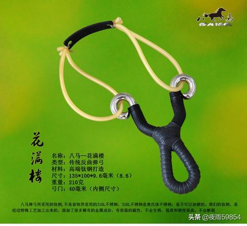 一度藏獒网青岛国宏:想买个弹弓玩，有没有好的推荐？