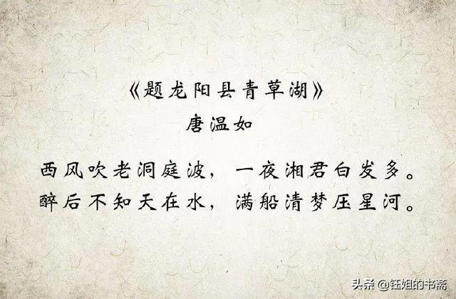 “满船清梦压星河”，为什么能被誉为元代最有意境的诗句？为何又出现在全唐诗中？