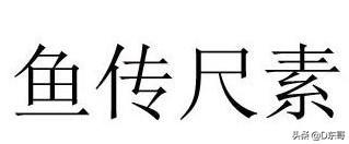 锦鲤鱼图片:锦鲤鱼图片卡通 “锦鲤”的意思有哪些？你是如何看待自带“锦鲤”属性的人的？