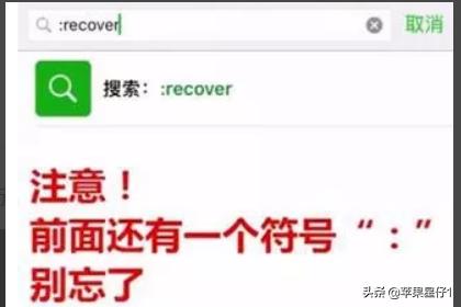 微信恢复聊天记录方法是什么