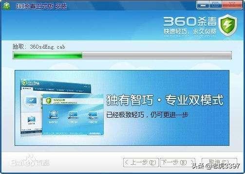 请教：电脑杀毒软件安装哪个好？有必要用两个吗？