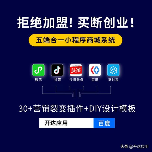 小程序代理需要多少费用？如何选择小程序代理？