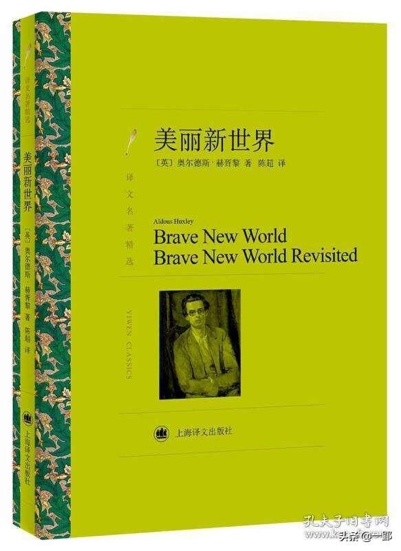 如何看待及评价赫胥黎的《美丽新世界》？