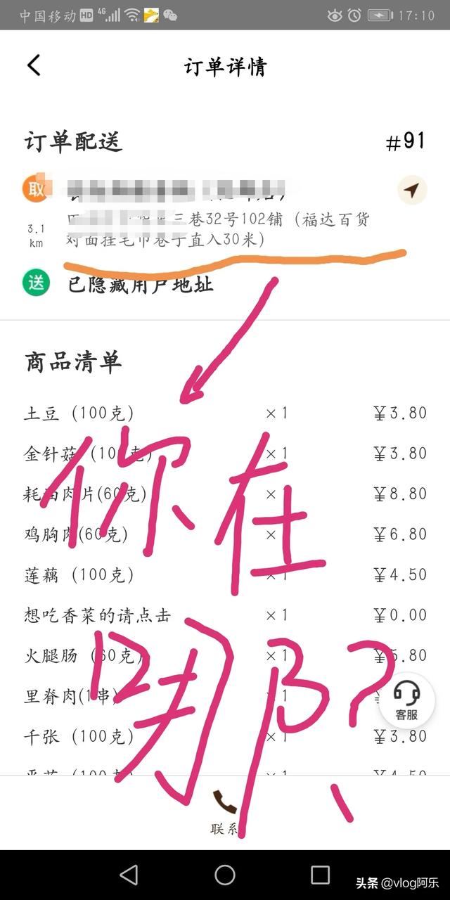 想要跑众包外卖，有什么能多跑几单的技巧