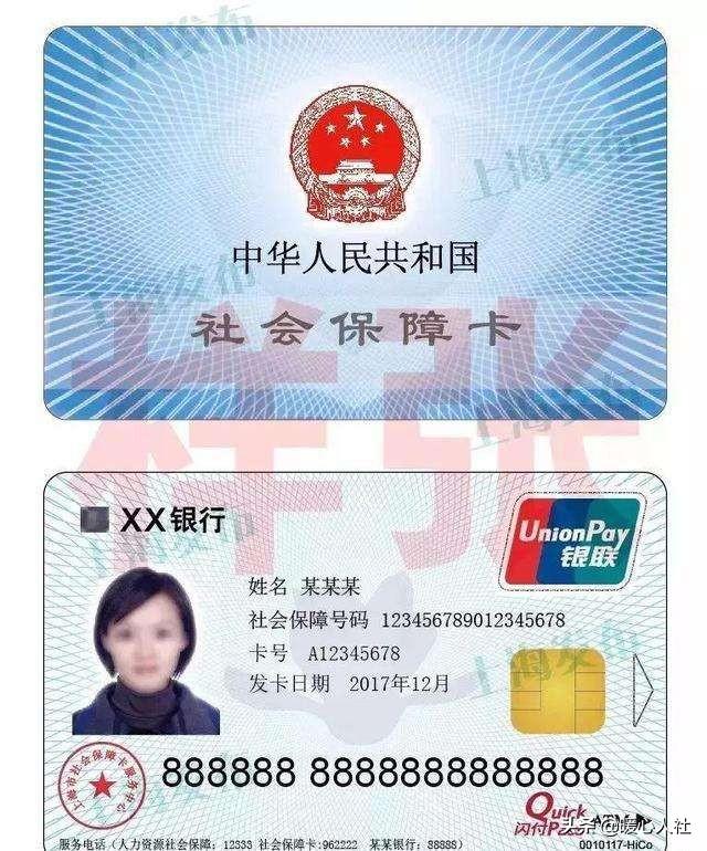 退休人员社保卡选择什么银行好？有何建议？