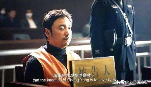 《我不是药神》程勇前期赚了多少钱？