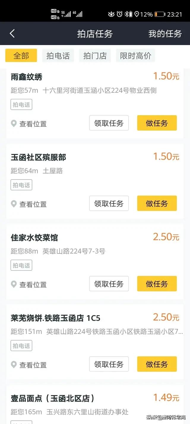 在济南，有哪些好的大<a href=https://maguai.com/list/68-0-0.html target=_blank class=infotextkey><a href=https://maguai.com/list/68-0-0.html target=_blank class=infotextkey>学生</a></a>兼职？