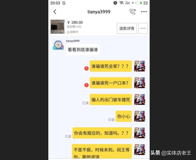 闲鱼平台上，买家拒绝支付宝交易，引诱卖家微信交易，是什么坑