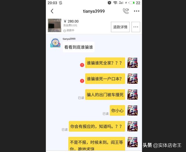 咸鱼常见骗术，沈梦辰被骗“3000”元，闲鱼“是否存在安全隐患”