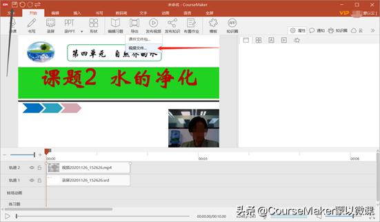 微课是什么意思如何做好微课