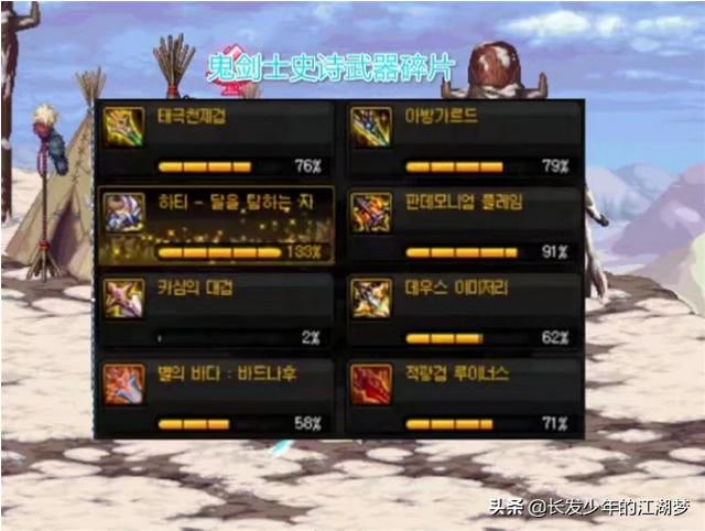 DNF：100级魔枪士史诗武器提升率,暗矛高达611%,被公认为第一毕业武器,如何评价？