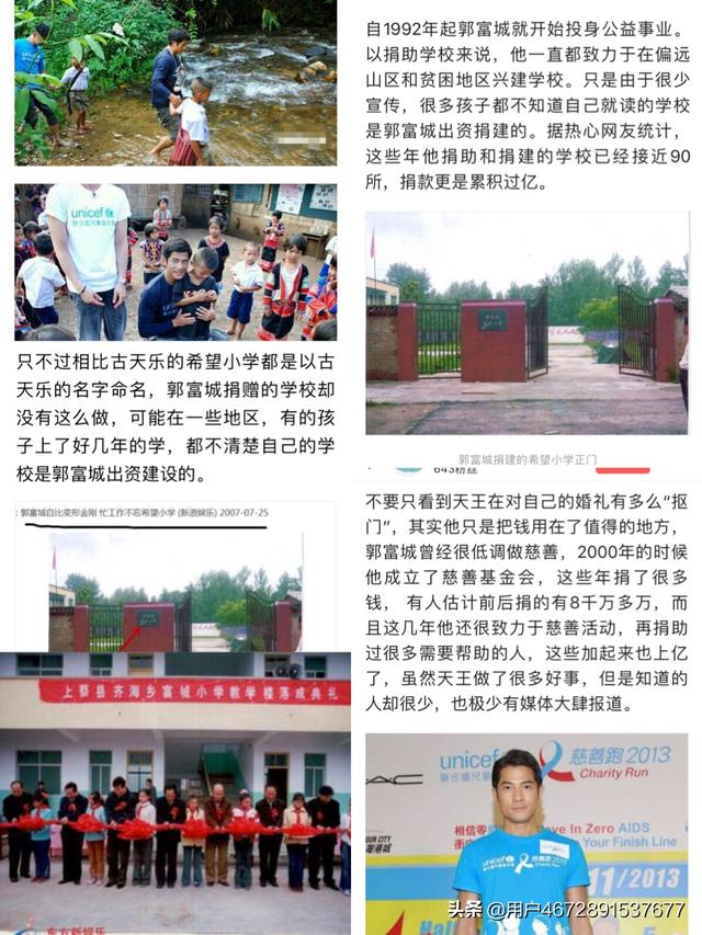 你因什么粉上天王郭富城？
