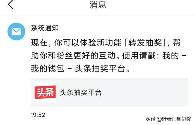 七舅脑爷个人资料:自媒体大佬给粉丝抽奖，一般是怎样抽取的呢，在哪里抽奖？