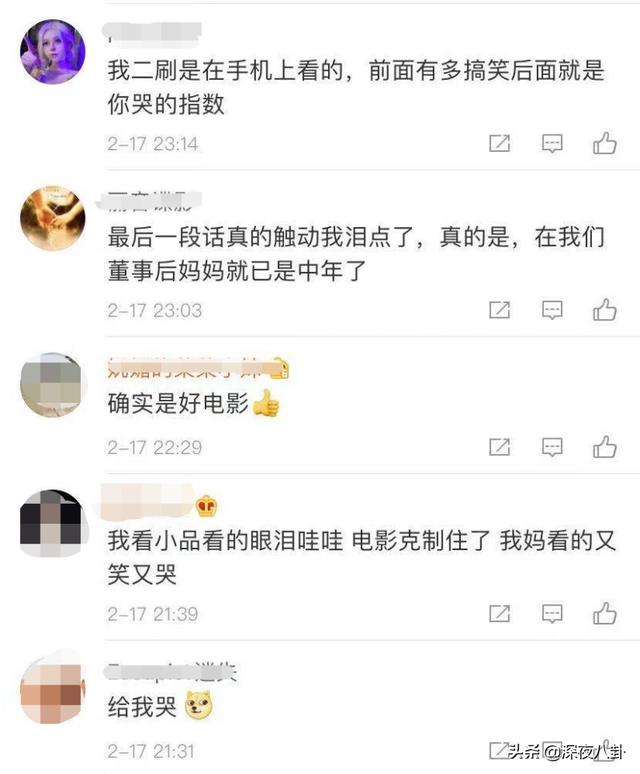 谭卓事件:袁姗姗就“打呼噜”事件向张小斐道歉，为何引得一片骂声？