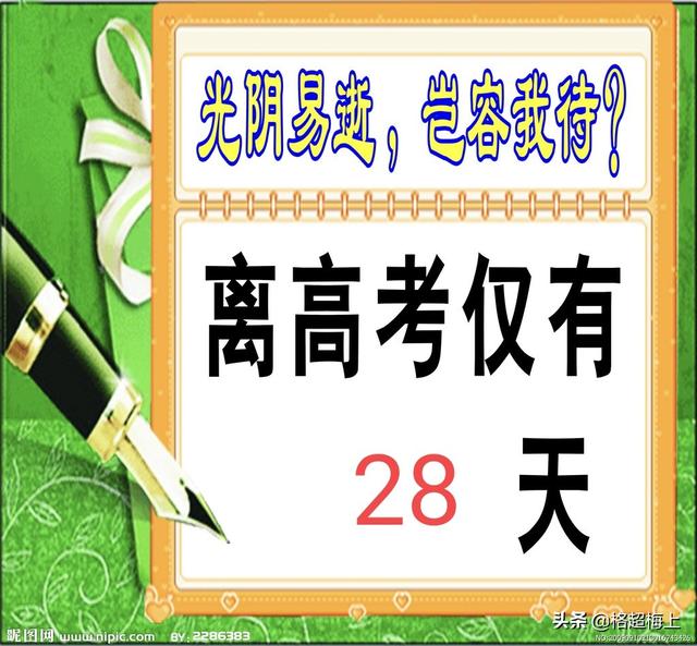 高三后半程成绩迅速下滑，该怎么办？插图23