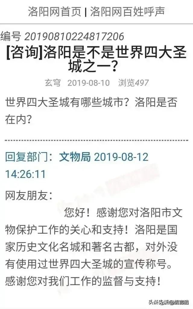 季羡林：就古都地位,洛阳是根,西安是干,北京是冠。你怎么看？