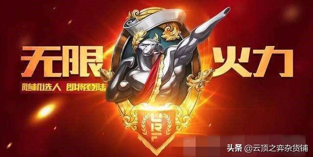 LOL无限火力今年还会出吗？