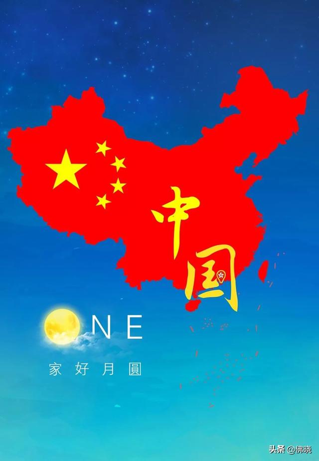 一面国旗微信图片