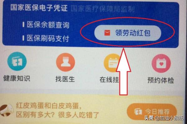 微信哪里有免费红包:什么活动可以免费领红包？