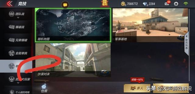 怎么提高cf手游枪法？