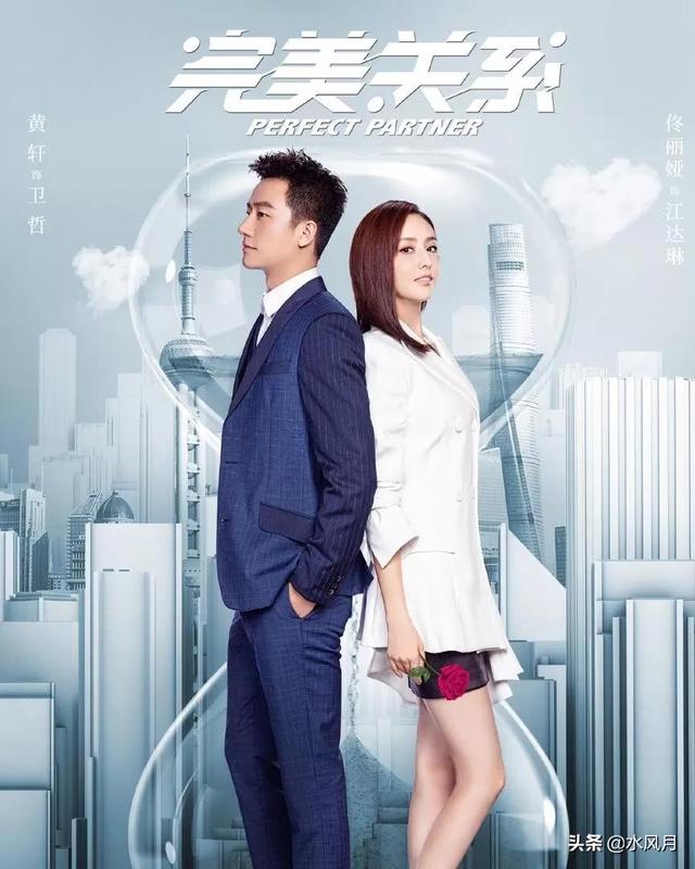 完美关系结局:如何看待《完美关系》大结局