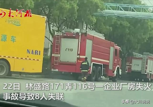 上海火灾事故:上海金山工厂火灾，导致6名员工2名消防员遇难，这怎么引起的？