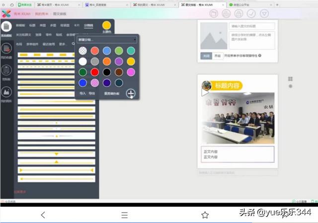 微信公众号文章编辑器:摄影类公众号用什么编辑器排版好看，简约一点的？