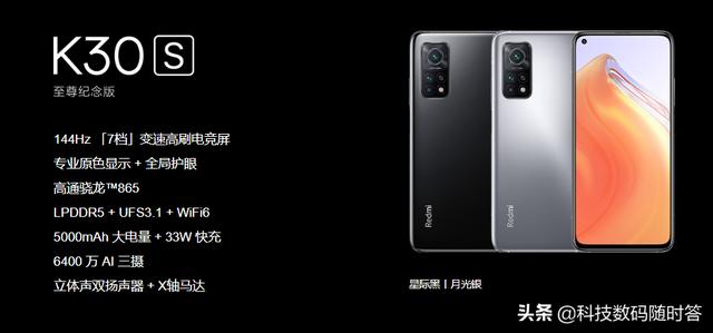 换手机：荣耀30p/荣耀v30p/荣耀30s/RedmiK30至尊/RedmiK30s至尊选哪个？