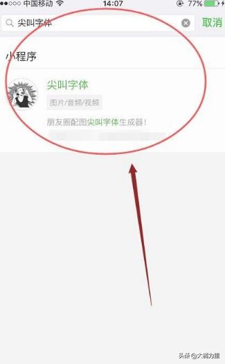 如何用手机把粘贴的文章发到<a href=https://maguai.com/list/256-0-0.html target=_blank class=infotextkey><a href=https://maguai.com/list/256-0-0.html target=_blank class=infotextkey>朋友圈</a></a>