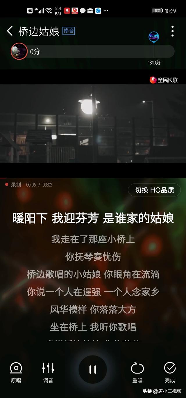 有什么app可以像ktv唱歌一样？