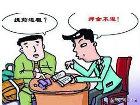 租了一年的房子,租期到了但房东不退押金,该怎么办？