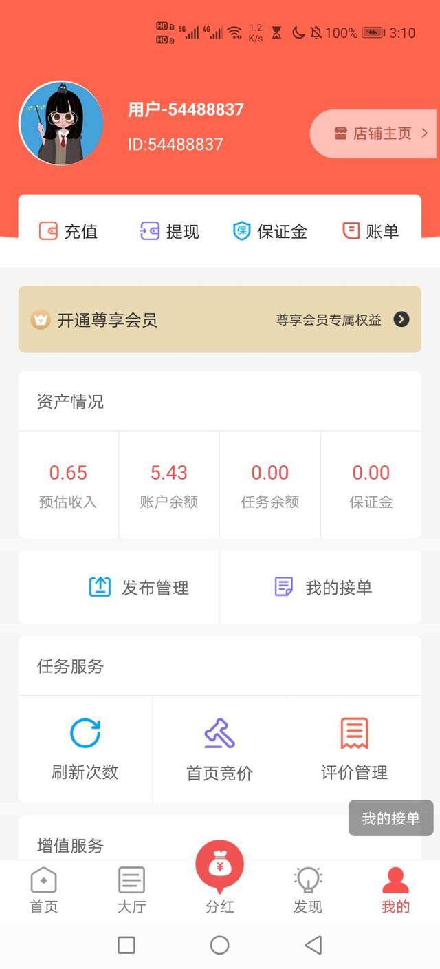 有什么下班可以做的副业兼职？