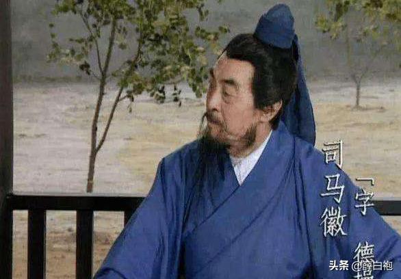 “水镜先生”是早就知道刘备再怎么努力也打不倒曹操吗？