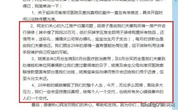 郝云妻子发长文:阿里女员工事件男主不批准逮捕，能否说明王某文是清白的？
