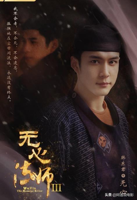 无心法师3几点播:《无心法师3》里的无心能被烧死吗
